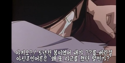 명탐정 코난 친아들을 5년동안 지하에 감금한 사건.jpg | 인스티즈