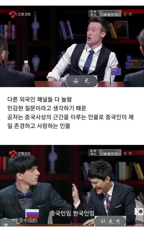 일본인들 음침 표독 레전드 사건 예전부터 중국에 한국기원설 날조해서 혐한 부추김 (ex. 공자) | 인스티즈