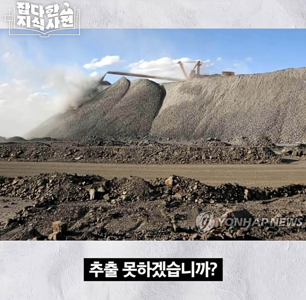 희토류?? 그거 왜 중국이 독점하는데? 우리도 하면 되잖아 | 인스티즈