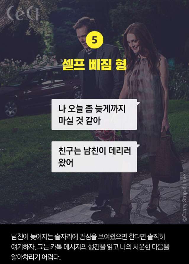 남자들이 시러하는 여자의 카톡 유형.jpg | 인스티즈