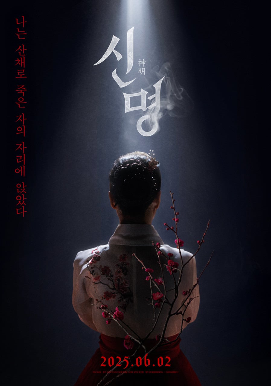 6월 개봉 예정 영화 기대작 모음.jpg | 인스티즈