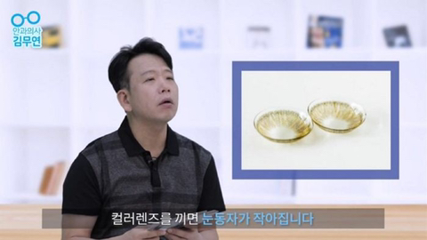 컬러렌즈 끼면 검은 눈동자 작아진다는 속설, '진짜'였다 | 인스티즈