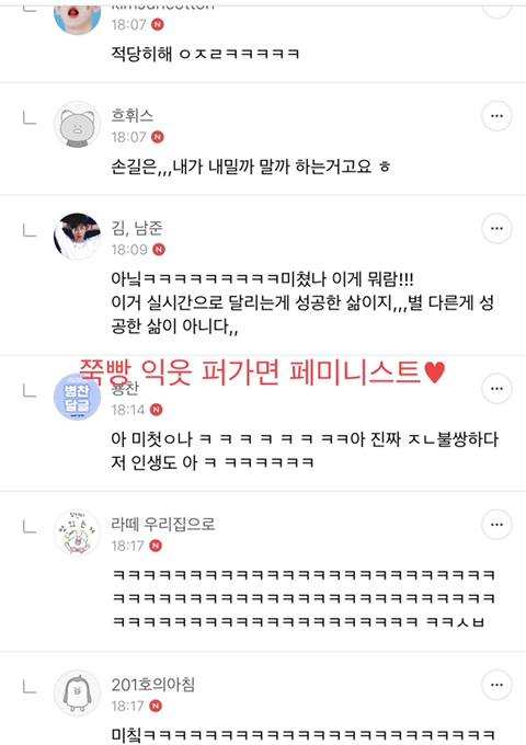 울 과대랑 완전 싸웠는데 | 인스티즈