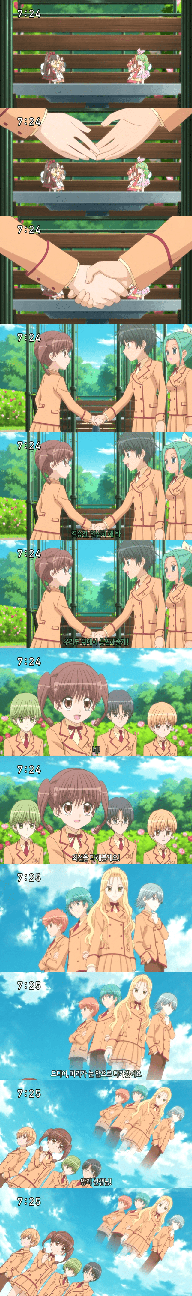 꿈빛 파티시엘 33화 : 스트로베리 패닉! | 인스티즈