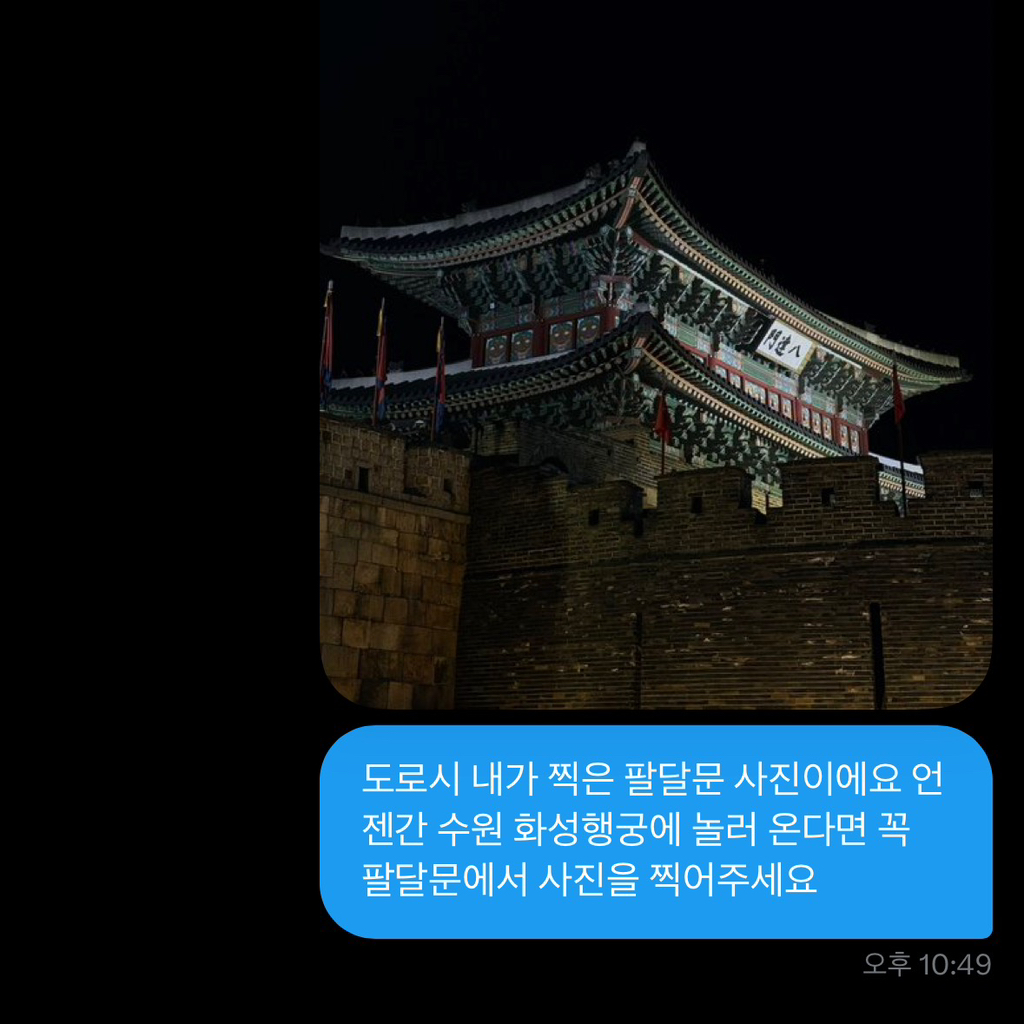 트위터 네임드인 살림하는 도로로랑 나눈 대화인데 방금 답장 받고 울컥함 | 인스티즈