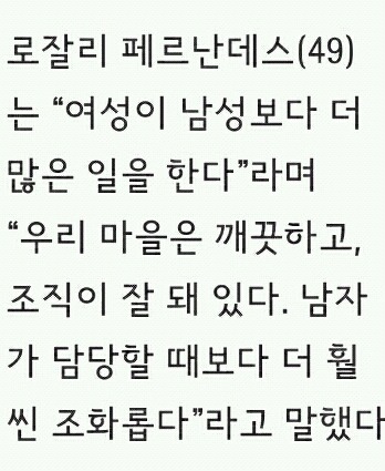 평화롭고 조직이 잘 되어있다는 여자만 사는 마을.jpg | 인스티즈