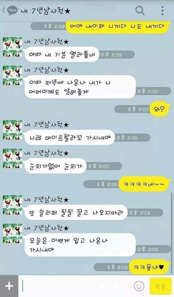 부산 상남자가 고백하는 방법 | 인스티즈