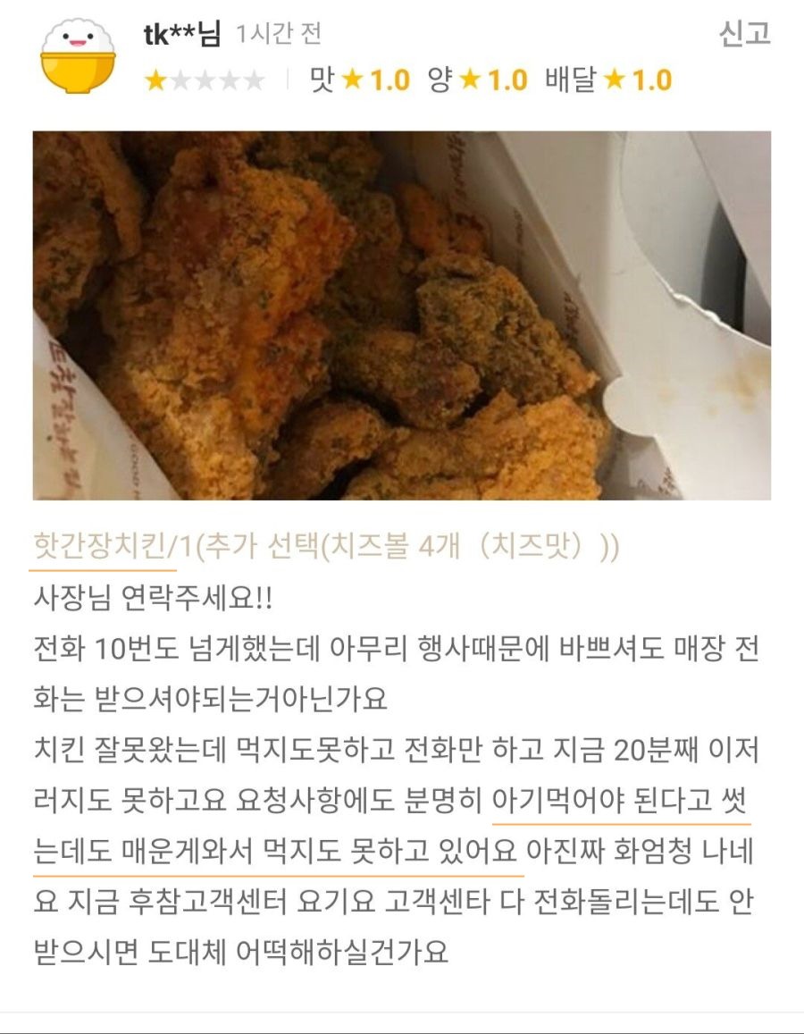 핫간장이 매운맛인지 몰랐던 아이엄마.jpg | 인스티즈