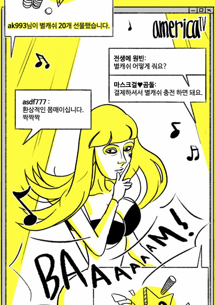 안보면 후회할 大 스릴러 웹툰 8선 - 웹툰 추천글 | 인스티즈