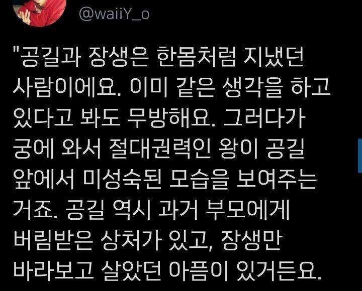 왕의 남자 TMI 모음.twt | 인스티즈