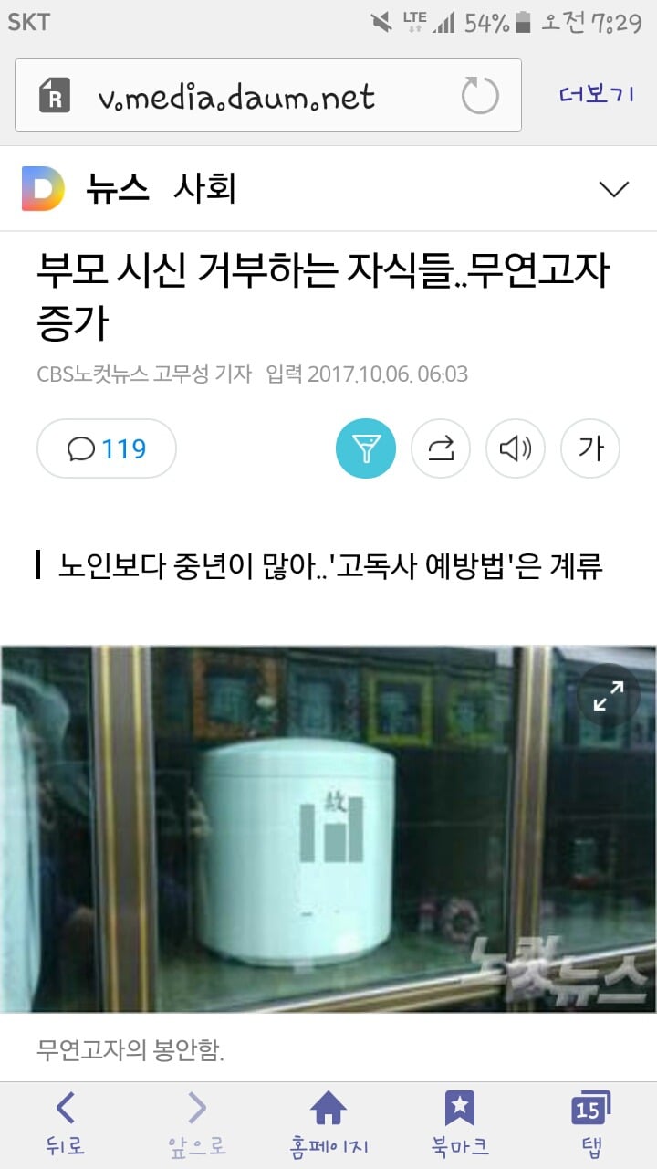 부모 시신 거부하는 자식들..무연고자 증가 | 인스티즈