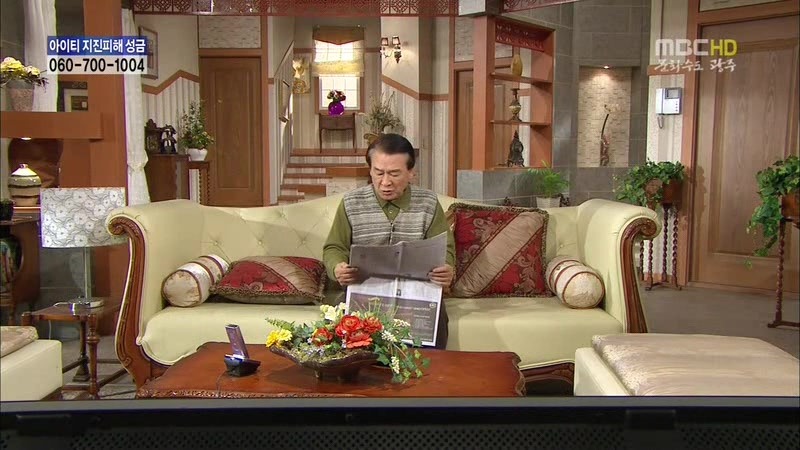 [지붕킥] 뱀 잡는 순재네 | 인스티즈