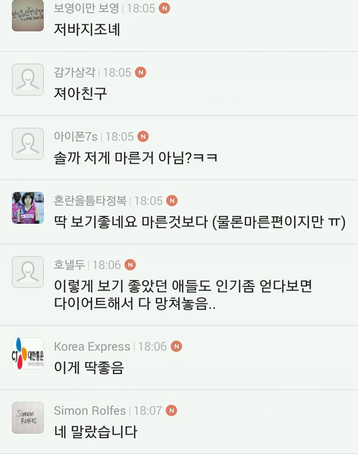 남자들이 딱 좋다고 찬양하는 몸매 | 인스티즈
