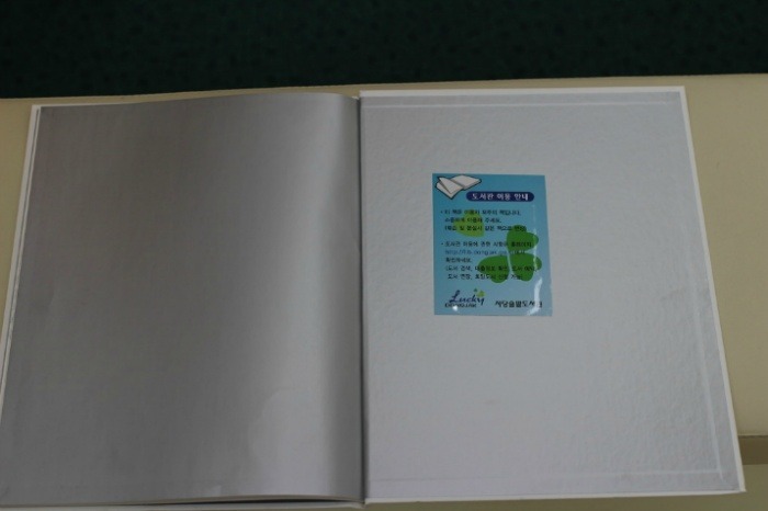 나 돈 좀 많이 번듯;;;ㅎㅎㅎ 그래서 도서관 하나 세우려고! ^0^!!!! | 인스티즈