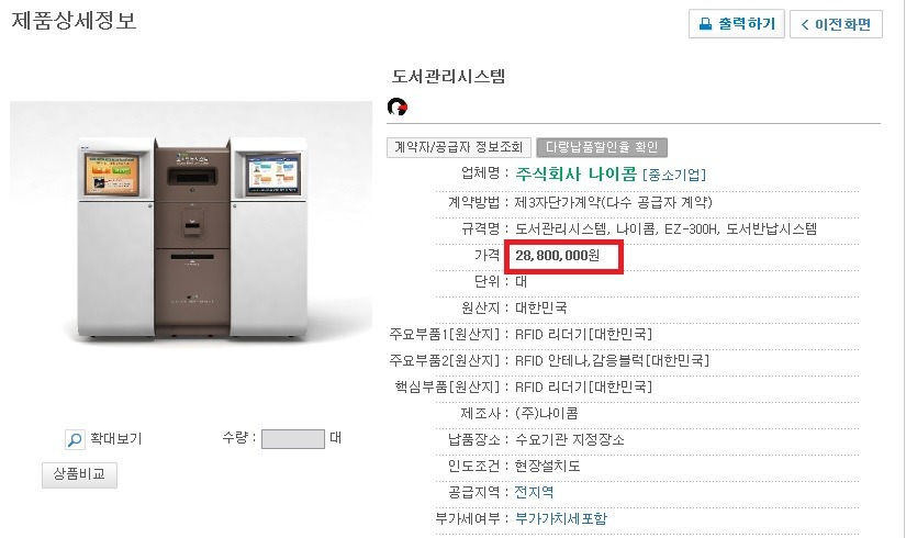 나 돈 좀 많이 번듯;;;ㅎㅎㅎ 그래서 도서관 하나 세우려고! ^0^!!!! | 인스티즈