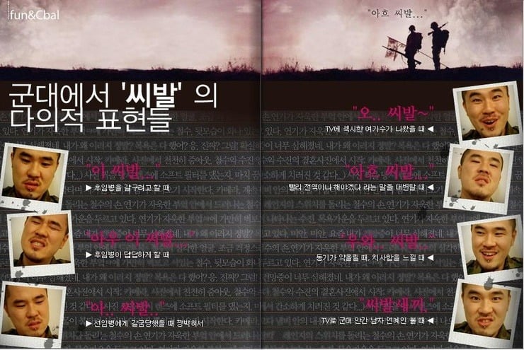 알기쉬운 군대용어 총정리 (미필 꼭보기) | 인스티즈