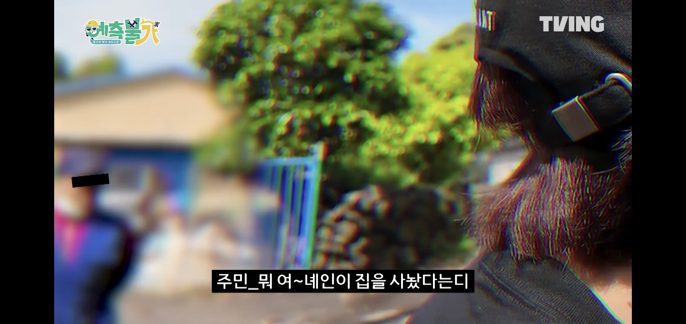 김숙의 유명한 그 제주도 폐가 재건축한다는 티빙 새 예능.jpg | 인스티즈