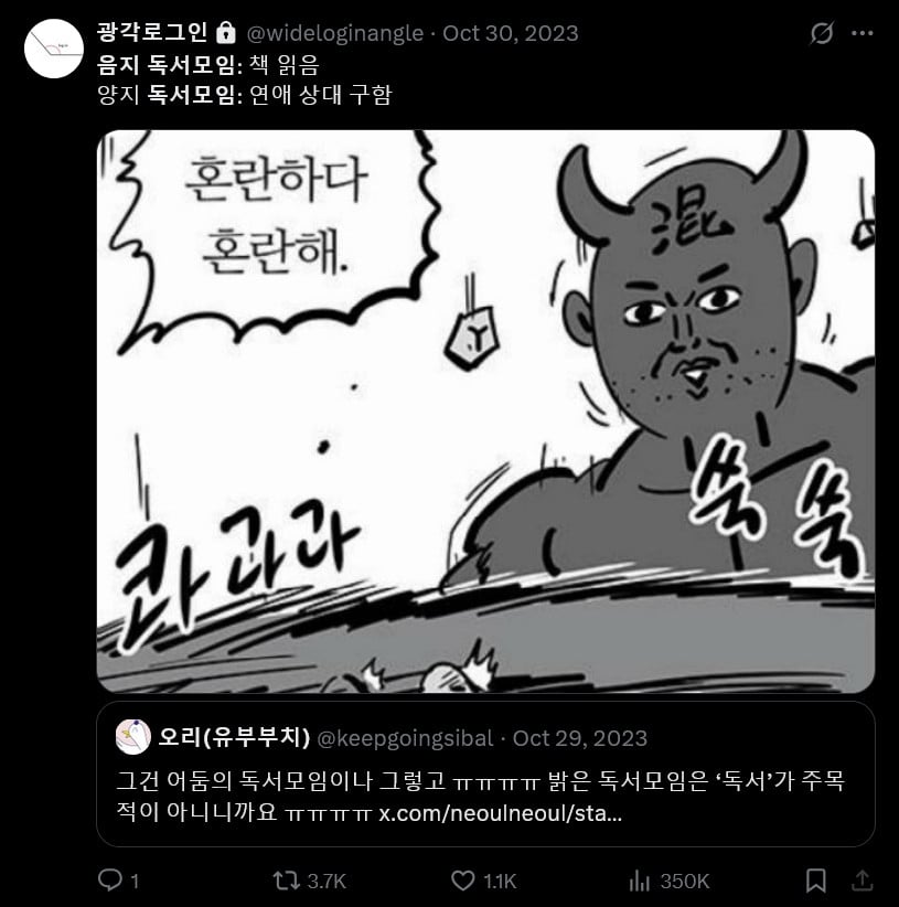 독서모임 참석해봤다가 책 감상 듣고 탈퇴한 썰 | 인스티즈