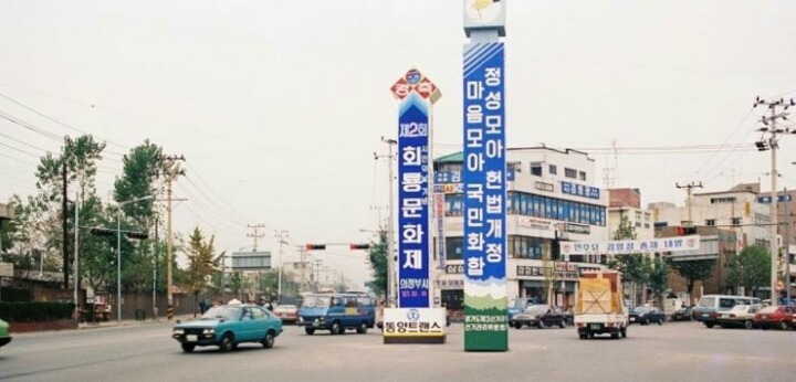 경기도 의정부시의 옛 모습.jpg | 인스티즈