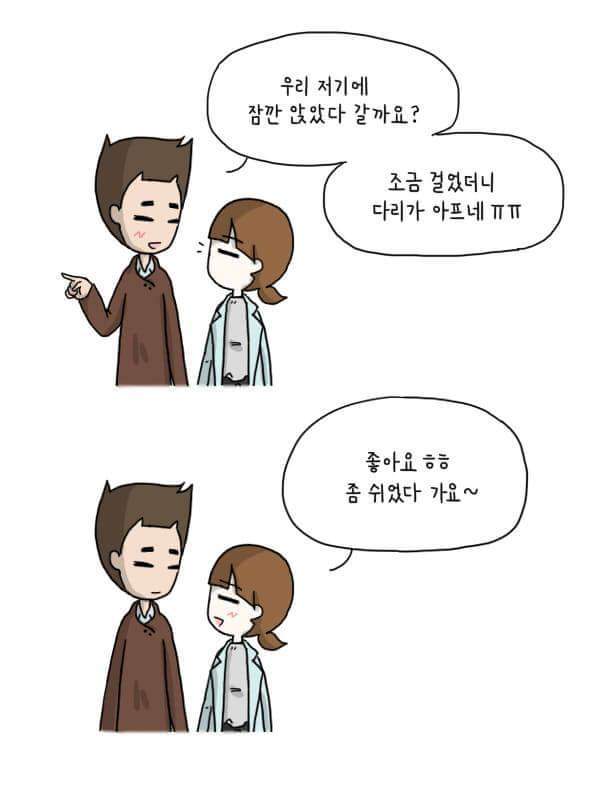 섬세한 남자친구랑 사귀면 벌어지는일 | 인스티즈
