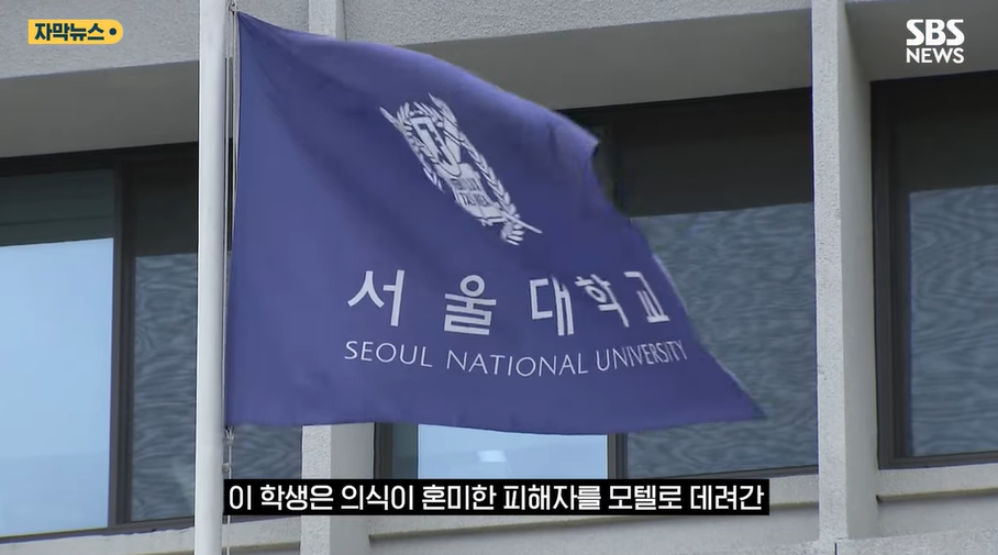 여학생 기숙사 방 카드키 복제했던 서울대 로스쿨 학생 | 인스티즈