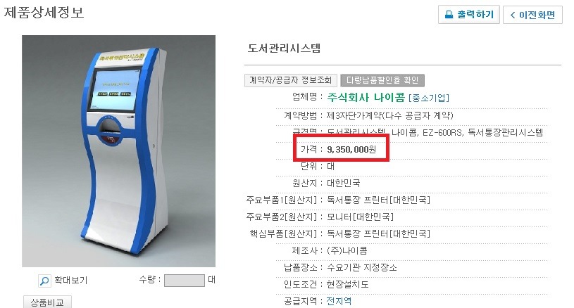 나 돈 좀 많이 번듯;;;ㅎㅎㅎ 그래서 도서관 하나 세우려고! ^0^!!!! | 인스티즈