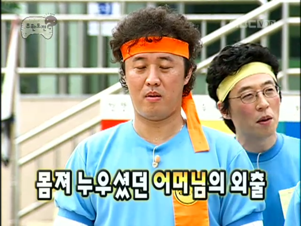 [무한도전] 개노답 청기백기 | 인스티즈