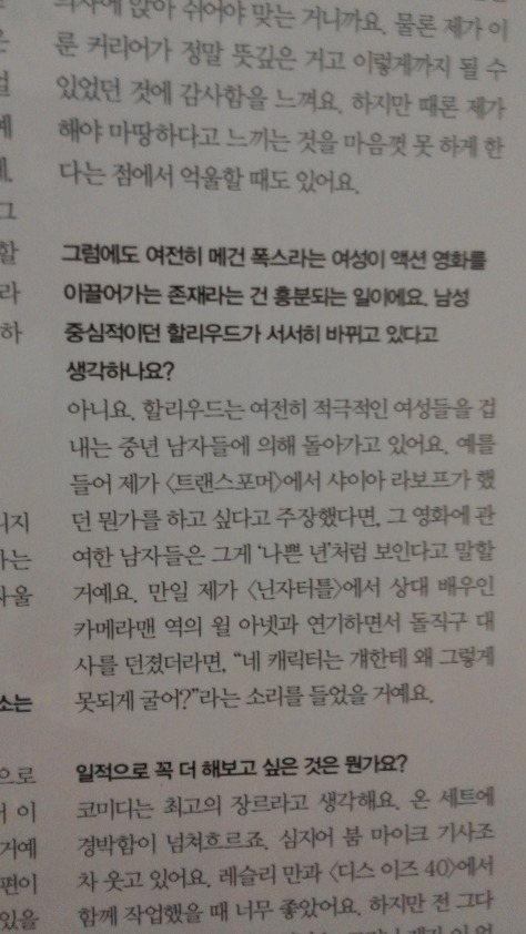 여배우들이 말하는 영화계 현실.jpg | 인스티즈