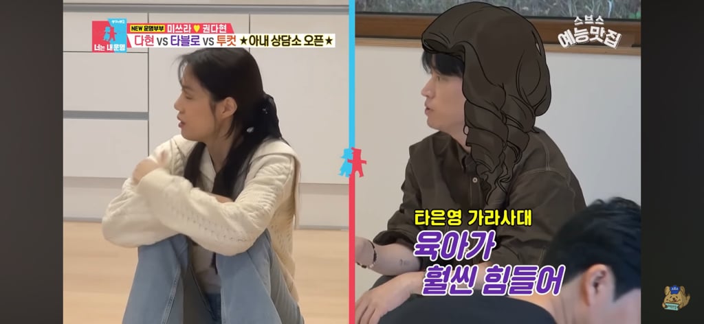 에픽하이 미쓰라랑 결혼한 권다현 상담해주는 타블로,투컷 | 인스티즈