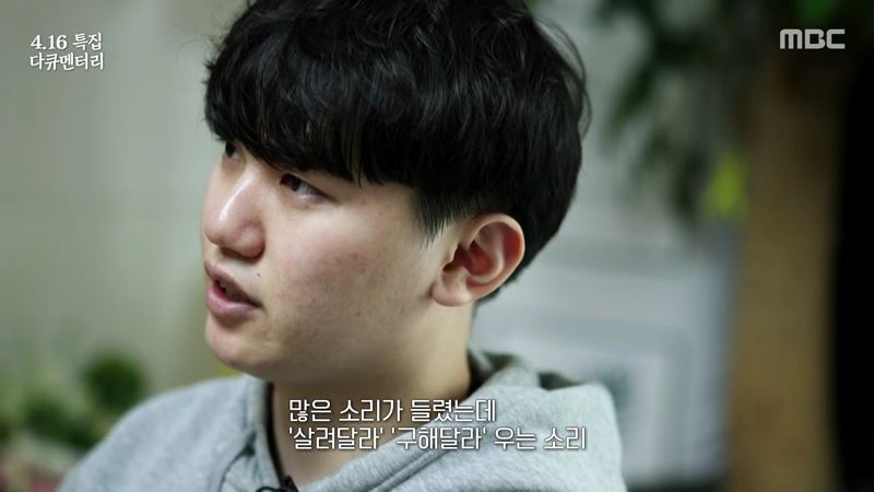 세월호 생존자들이 기억하는 친구들의 마지막 모습 | 인스티즈