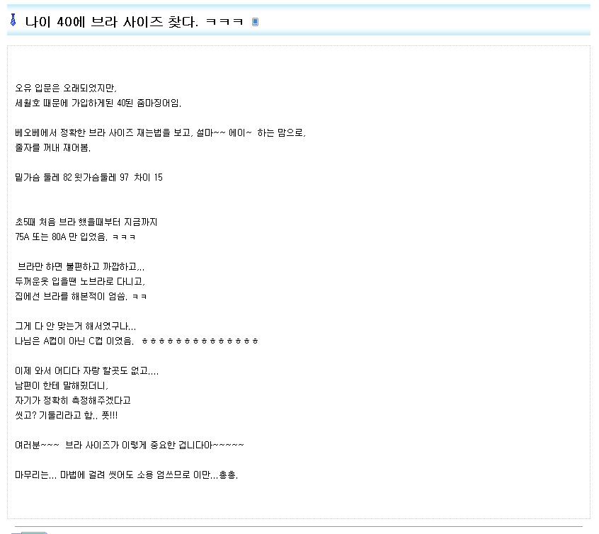 오유에서 일어난 브래지어대란 | 인스티즈