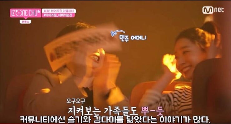 아이즈원 김민주....친 여동생..gif | 인스티즈