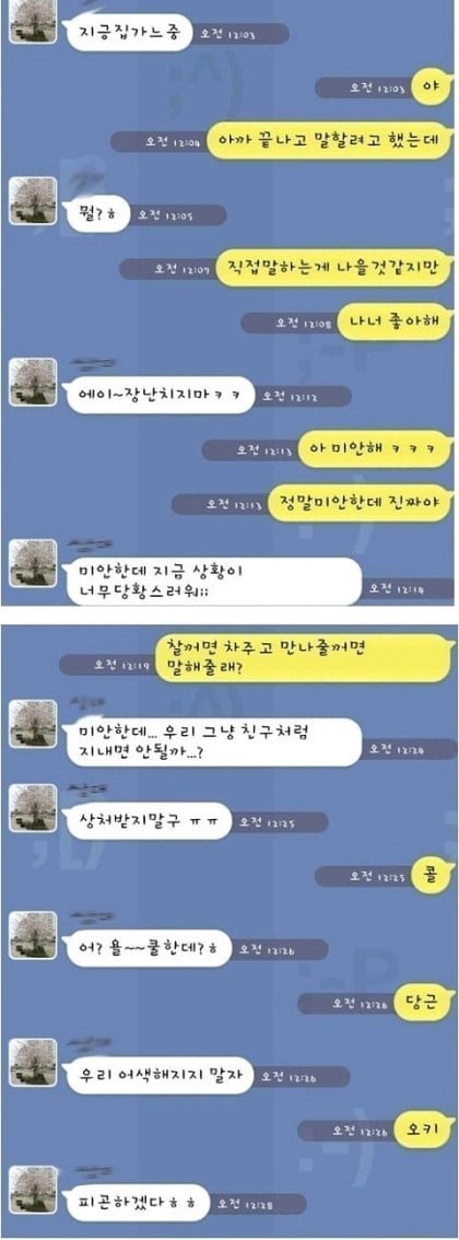 굿끼제먹 응한재놀 굿보당콜 콜당오.. 그리고 이누공..JPG | 인스티즈