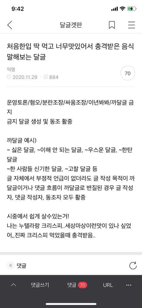 처음한입 딱 먹고 너무맛있어서 충격받은 음식 (쉽게 구할수 있는것) 말해보는 달글캡챠 | 인스티즈