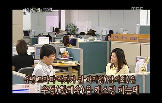 시청률 47％, 막장드라마의 장을 연 드라마 ＜인어아가씨＞01 | 인스티즈