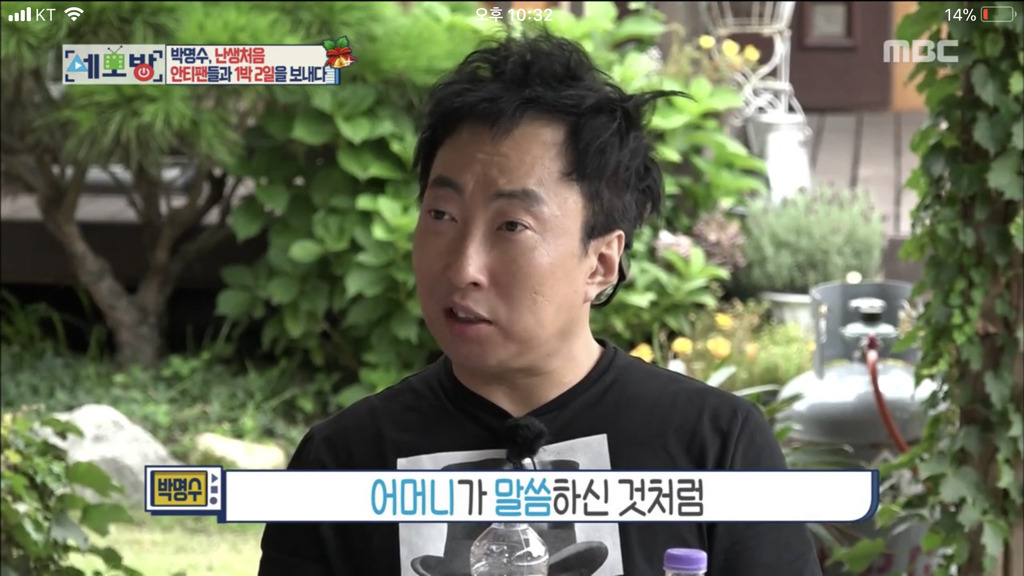 모녀가 박명수의 안티가 된 이유.jpg | 인스티즈