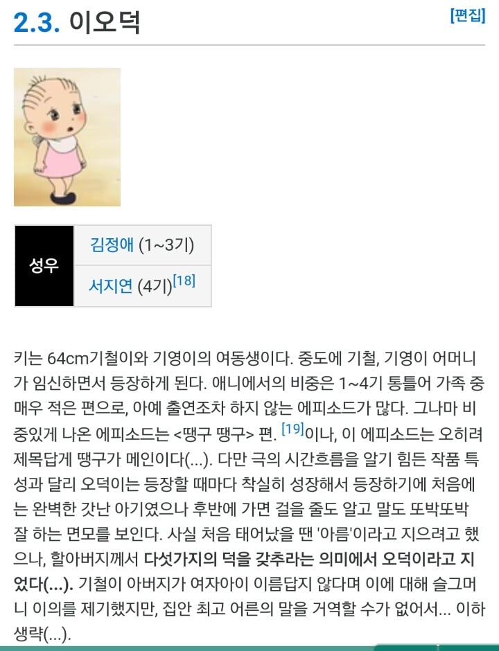 기영이는 누구와 결혼할까? | 인스티즈