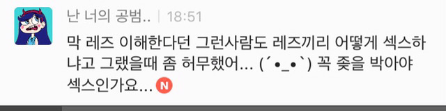 외국갔는데 게이나 레즈들 왜이렇게많아 깜짝놀랐어 한국은 그런사람들 거의 없잖아ㅋㅋ | 인스티즈