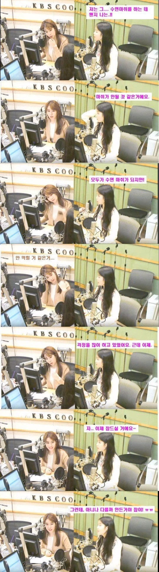 아이유의 수면마취 썰.jpg | 인스티즈