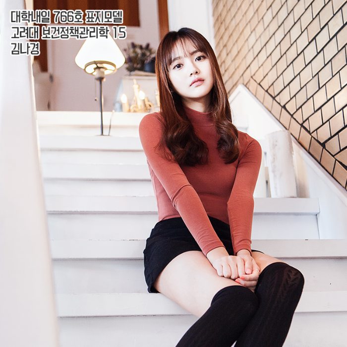 현실적인 대학내일 표지 모델 | 인스티즈