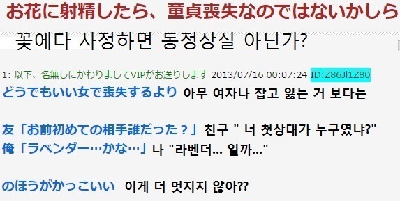 일본의 흔한 아다 떼는 방법.jpg | 인스티즈