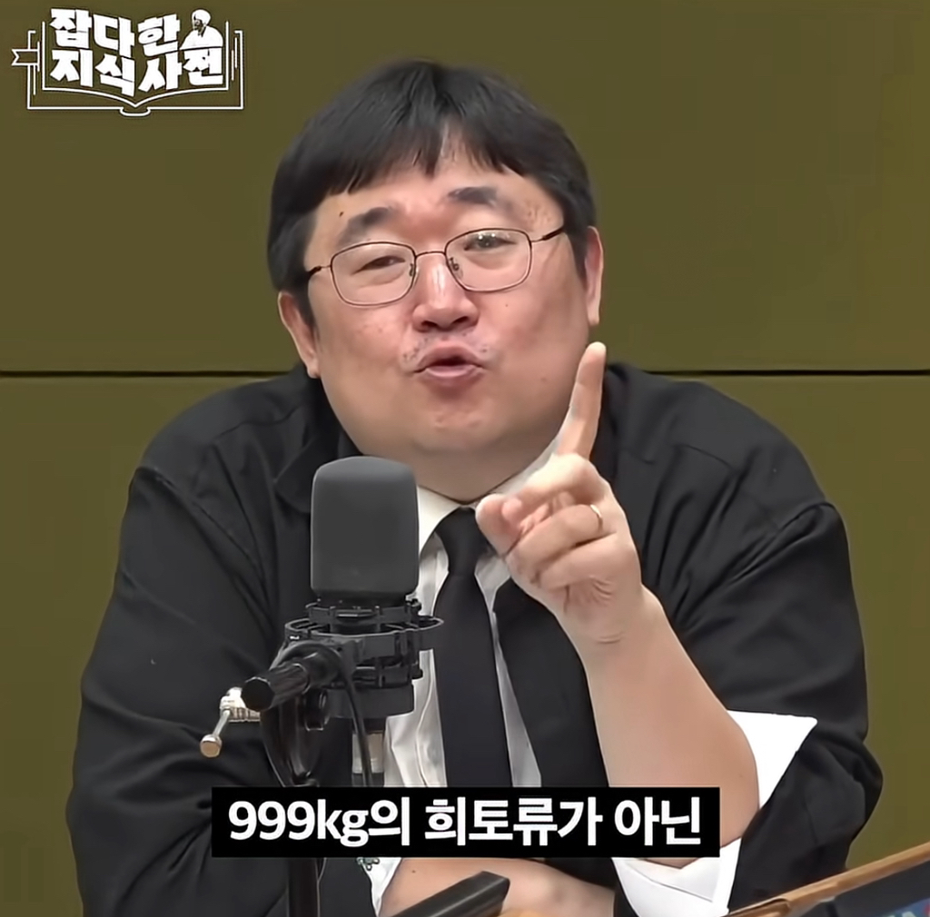 희토류?? 그거 왜 중국이 독점하는데? 우리도 하면 되잖아 | 인스티즈