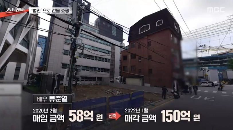 "류준열, 가족 법인으로 빌딩 사 58억→150억…빚투로 부 키워" | 인스티즈