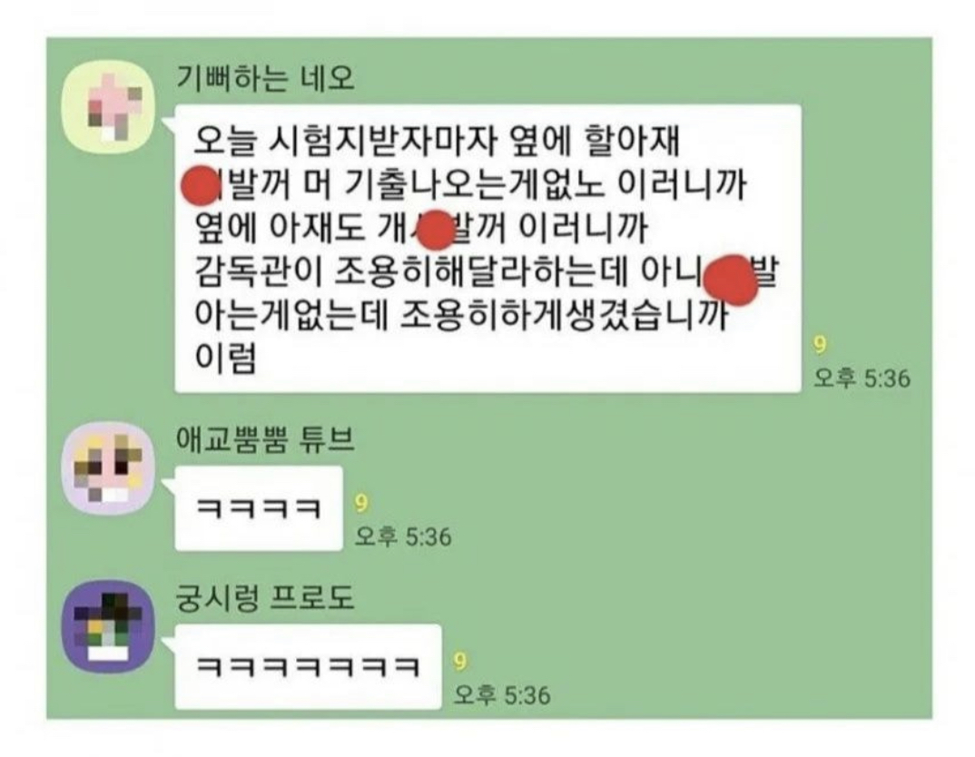 전기기사 시험 레전드 후기 | 인스티즈