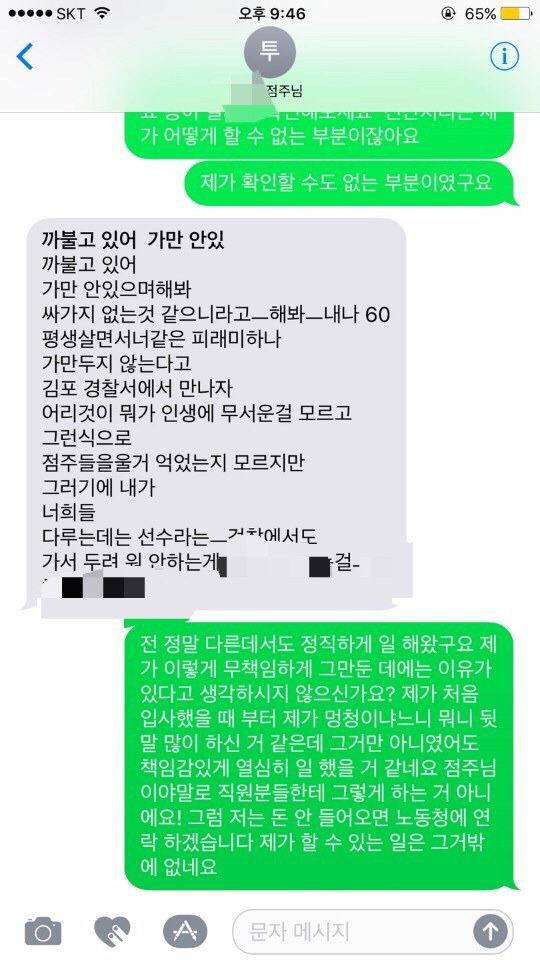 [판] 알바하면 다 집안이 가난한가요..? | 인스티즈