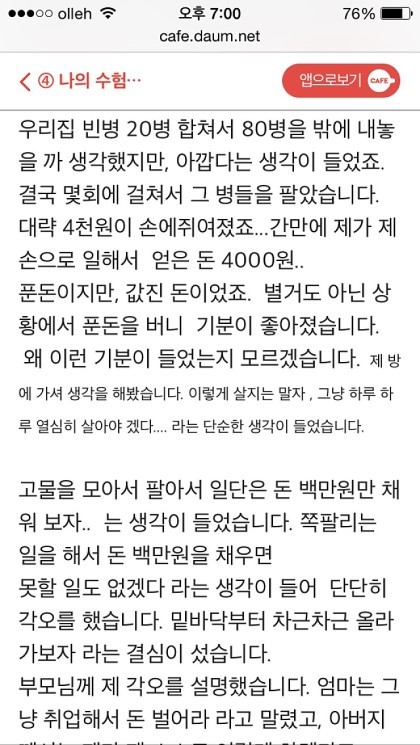 10년차 공시준비생의 공시포기후 삶 | 인스티즈