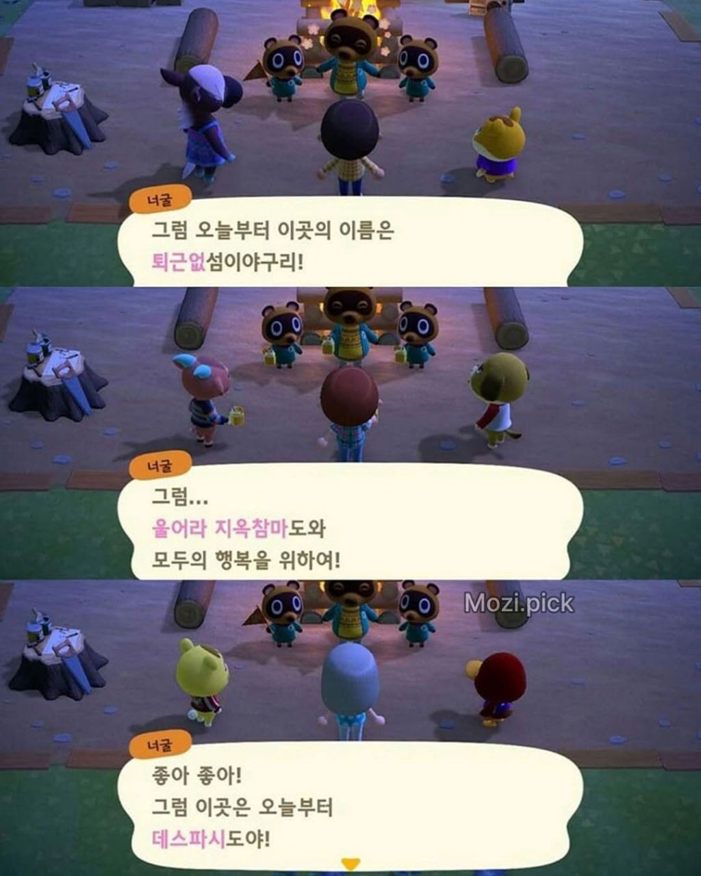 미쳐버린 모동숲 섬이름들 | 인스티즈