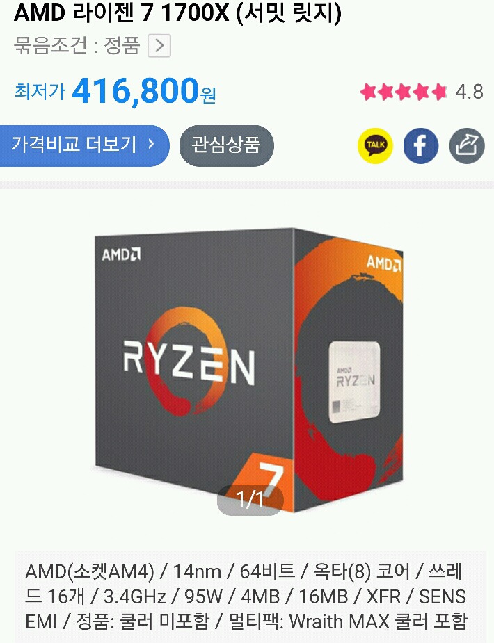 라이젠 1700X + AX370 gaming k7 AORUS 52.5만원 | 인스티즈