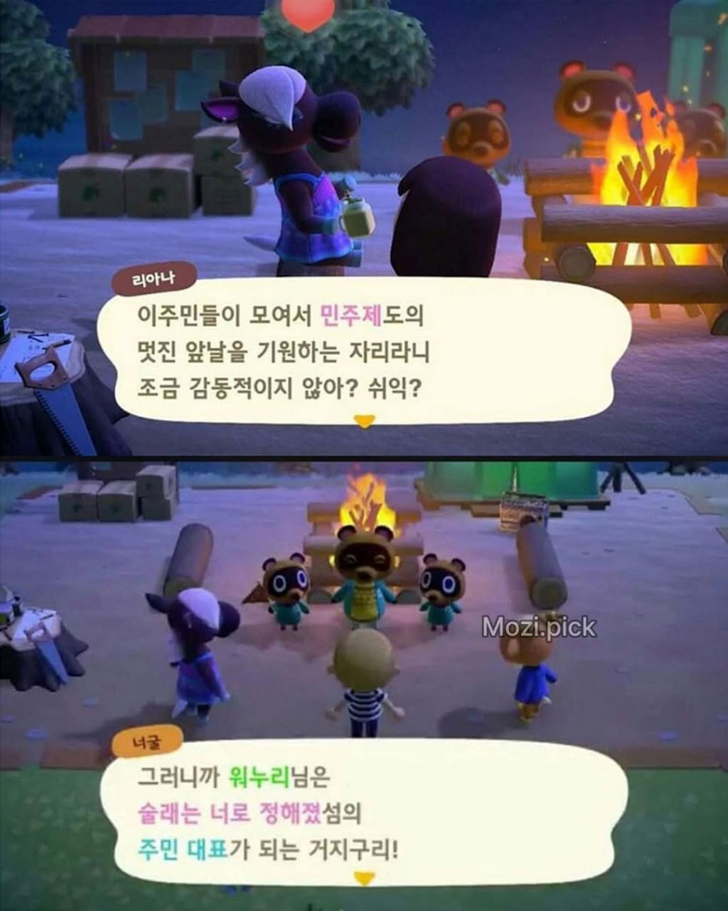 미쳐버린 모동숲 섬이름들 | 인스티즈