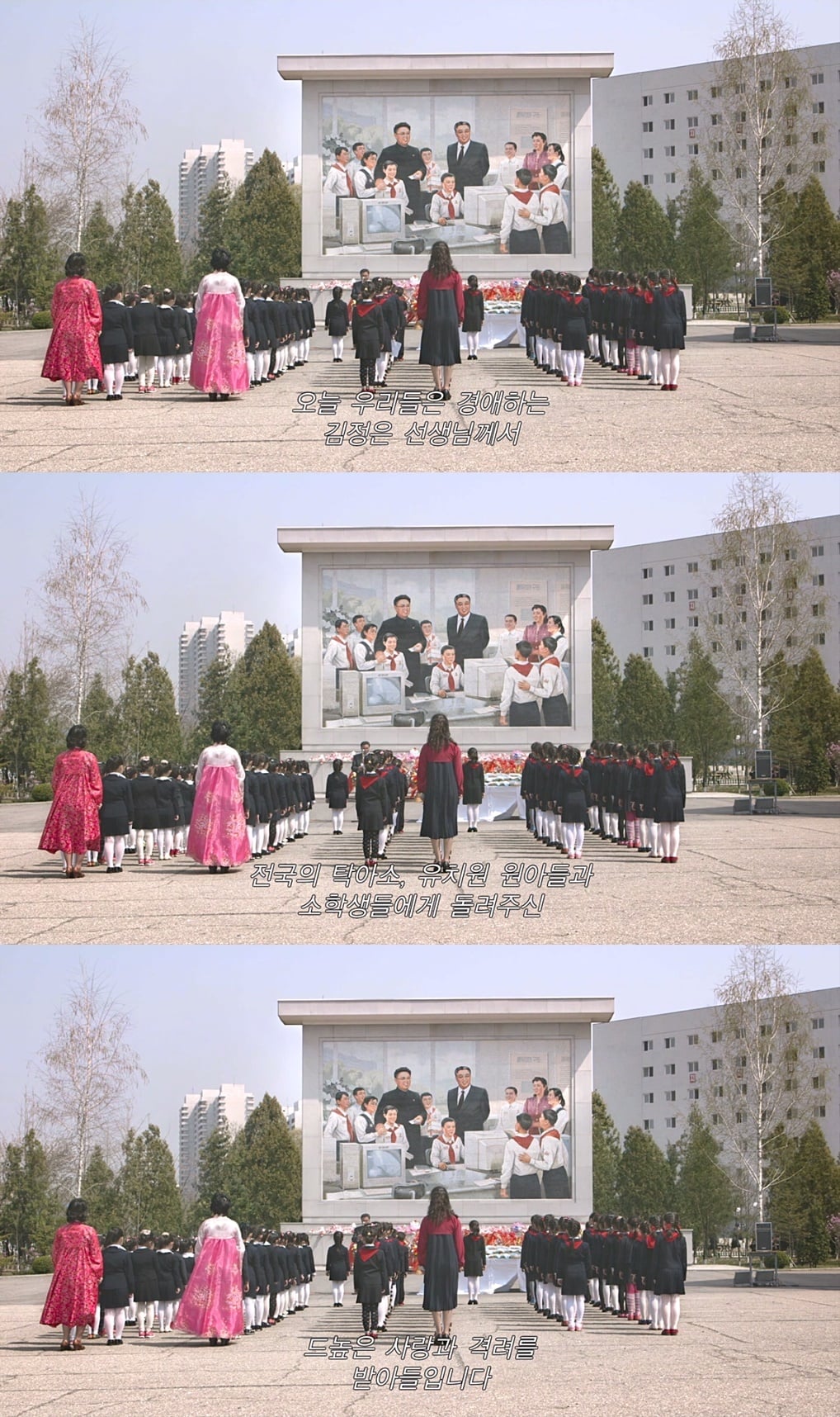 북한의 현실을 폭로한 다큐멘터리 영화 태양 아래 2(마지막 편) | 인스티즈